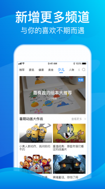 海豚TVAPP截图