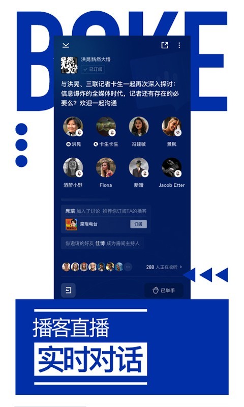 荔枝播客APP截图