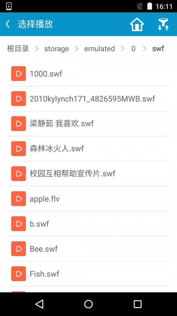 网极swf播放器APP截图