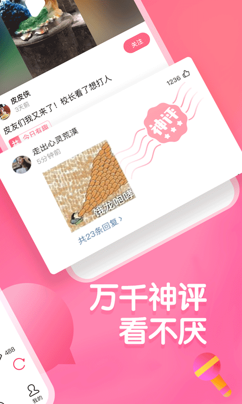 皮皮虾极速版APP截图