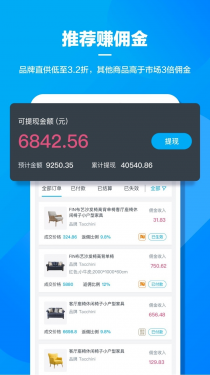 美间APP截图