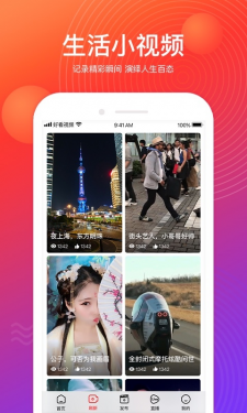 好看视频极速版APP截图