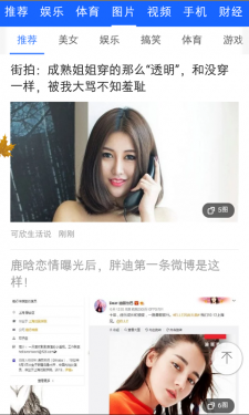 橘子视频APP截图