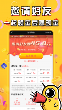 长豆短视频APP截图