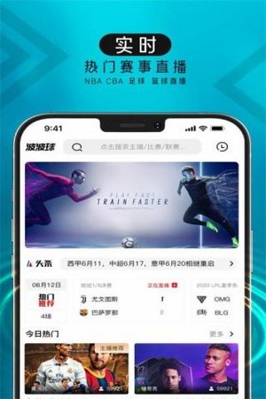 波波球APP截图