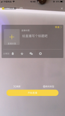 青橙直播APP截图