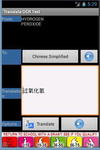 文字提取APP截图