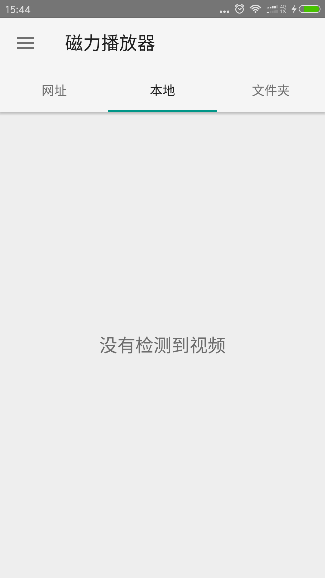 磁力播放器APP截图