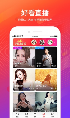 好看视频极速版APP截图