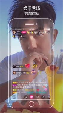 红杏直播APP截图