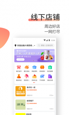 销巴生活APP截图