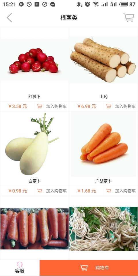 非常秘书APP截图