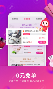 福袋生活APP截图