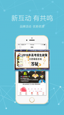 看楚天APP截图