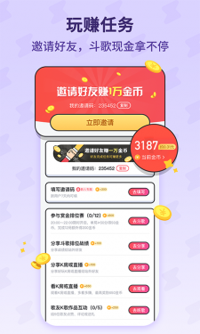 酷狗唱唱斗歌版APP截图