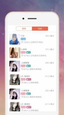 蜜柚APP截图