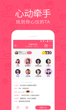 花样直播APP截图