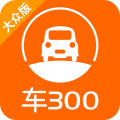 车300新车二手车