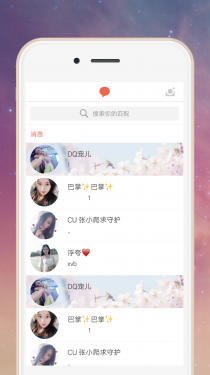 蜜柚APP截图