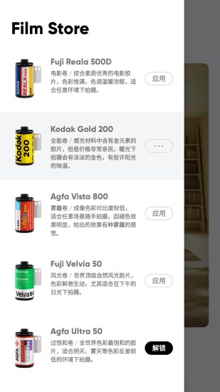 最后一卷胶片APP截图