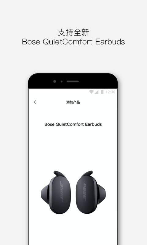 Bose音乐APP截图