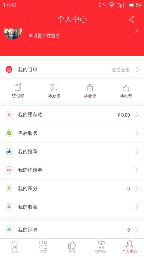 妖精的口袋APP截图