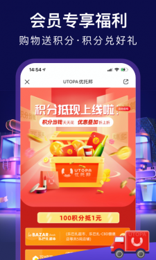 优托邦APP截图