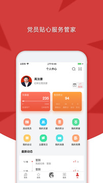 云岭先锋APP截图