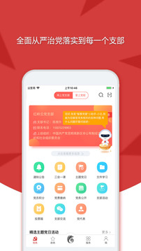 云岭先锋APP截图