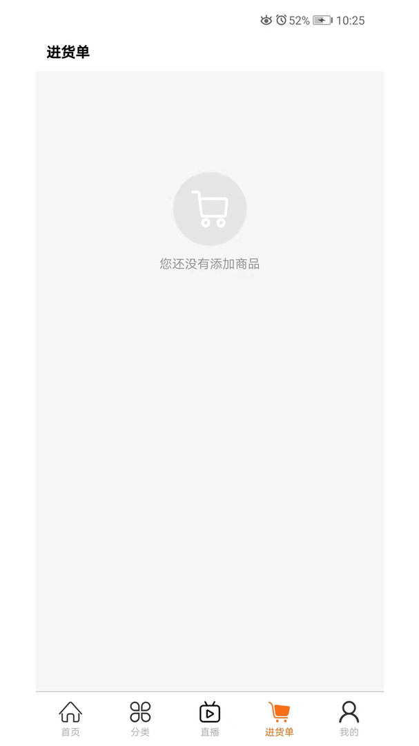 玩具巴巴APP截图