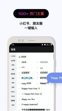 花样文字APP截图