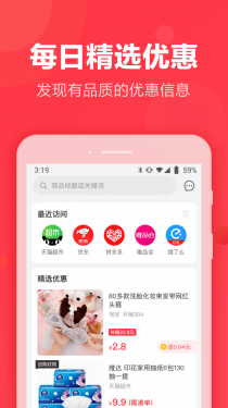 返还网APP截图