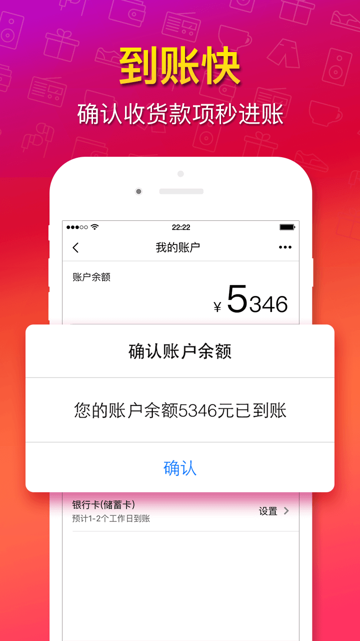 猎趣APP截图