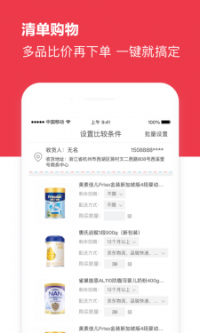 海拍客APP截图