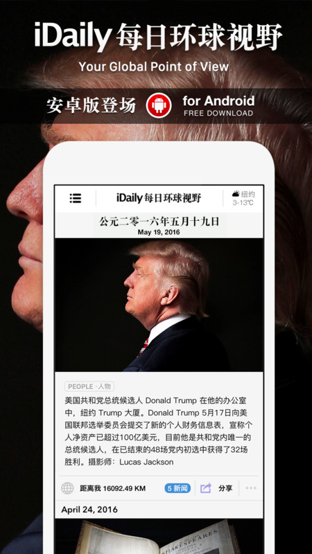 iDailyAPP截图