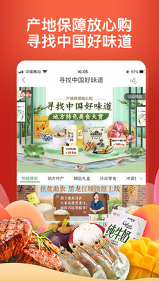 中粮我买网APP截图