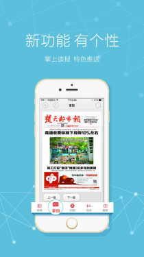 看楚天APP截图