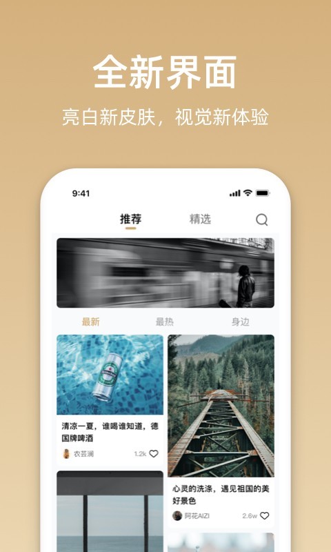 沃音乐APP截图