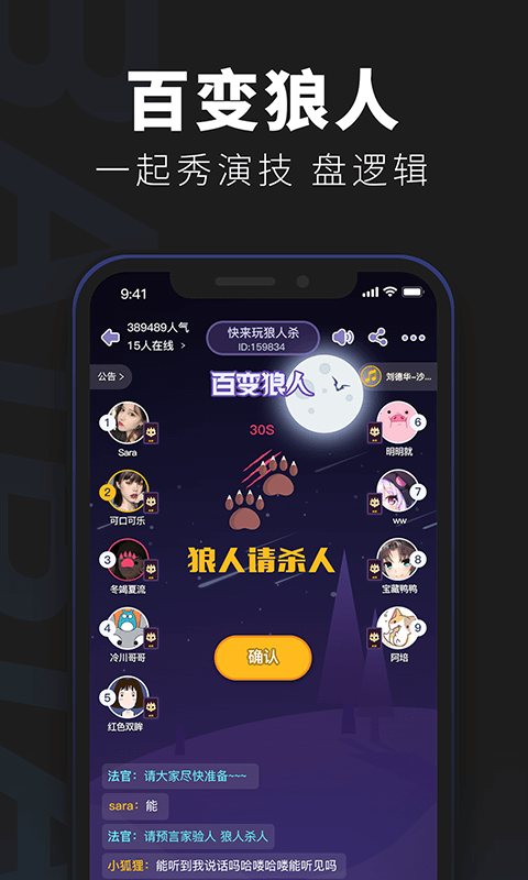 百变大侦探APP截图