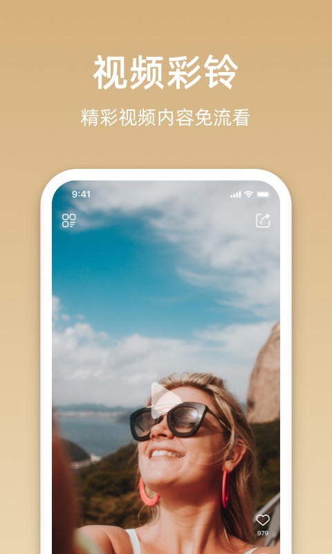 沃音乐APP截图