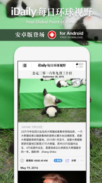 iDailyAPP截图