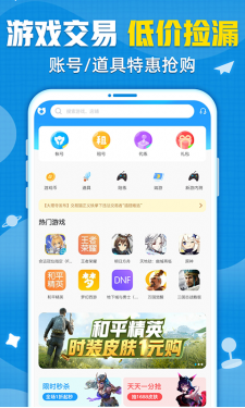 交易猫APP截图