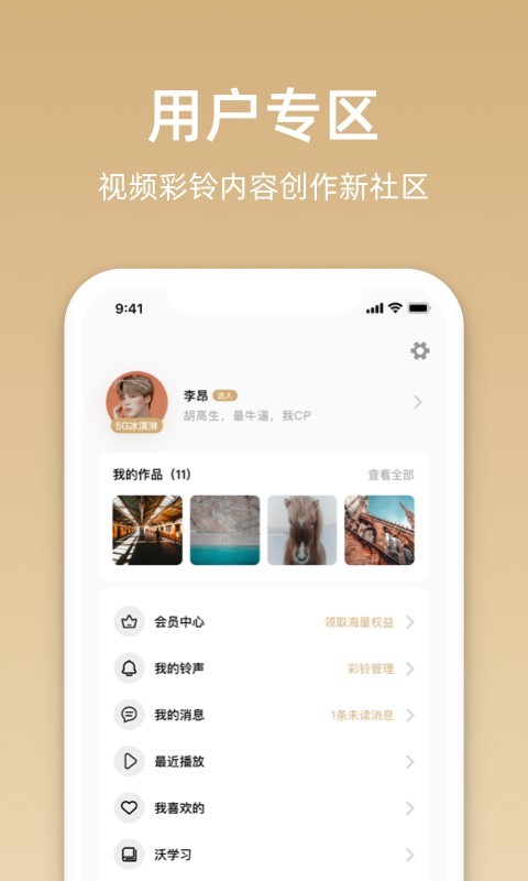 沃音乐APP截图