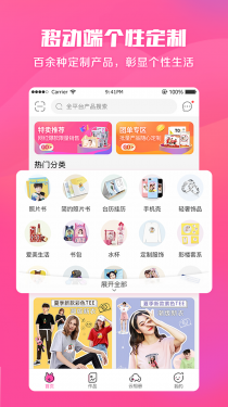 美印兔兔APP截图