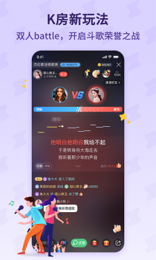 酷狗唱唱斗歌版APP截图