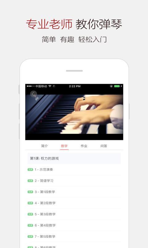 钢琴谱大全APP截图