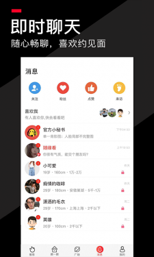 积木APP截图