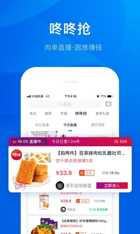 大淘客联盟APP截图