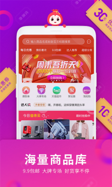 福袋生活APP截图