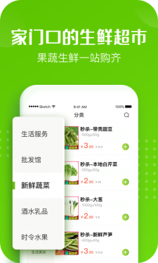 十荟团APP截图